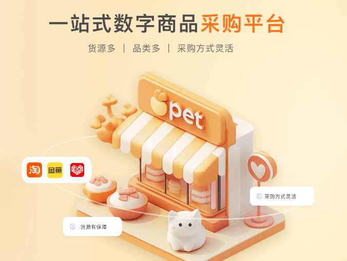 视频会员批发货源