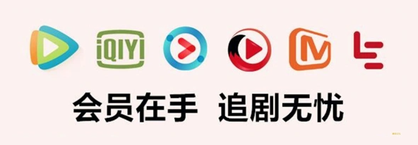 卡券货源网：数字权益时代，视频会员批发与租号平台的底层逻辑与选品指南